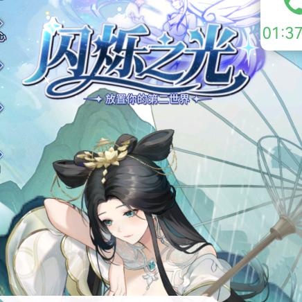 闪烁无尘