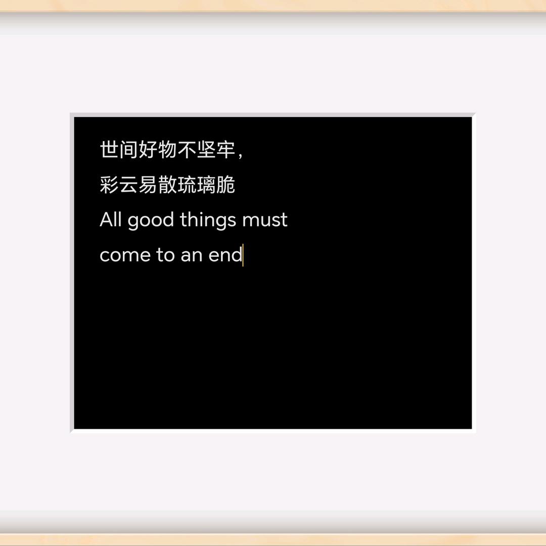 珍修心