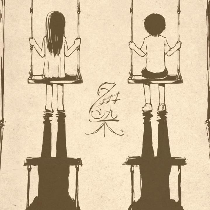 天沫