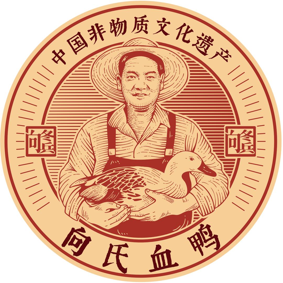 向氏血鸭双清店静静