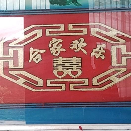 努力。