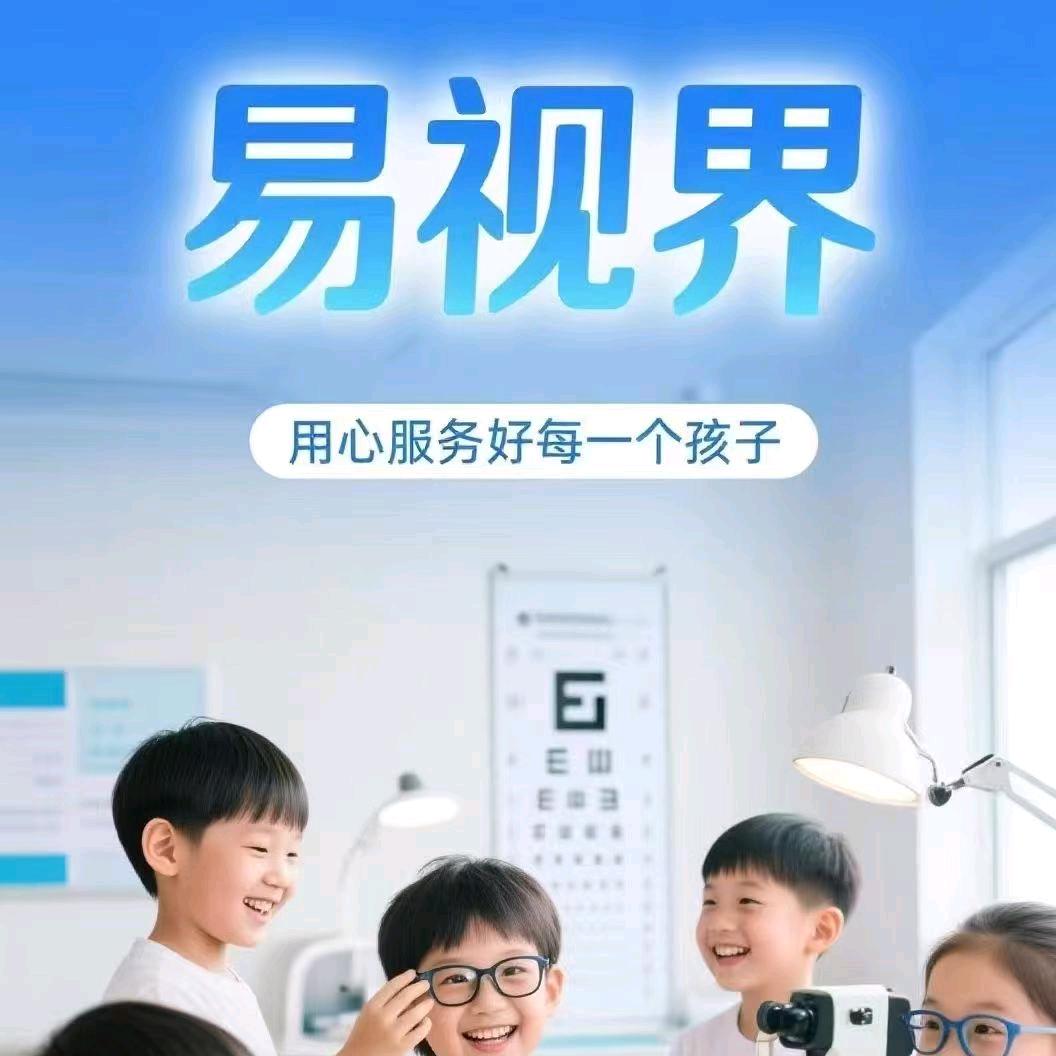 儿童护眼专家 巧克李