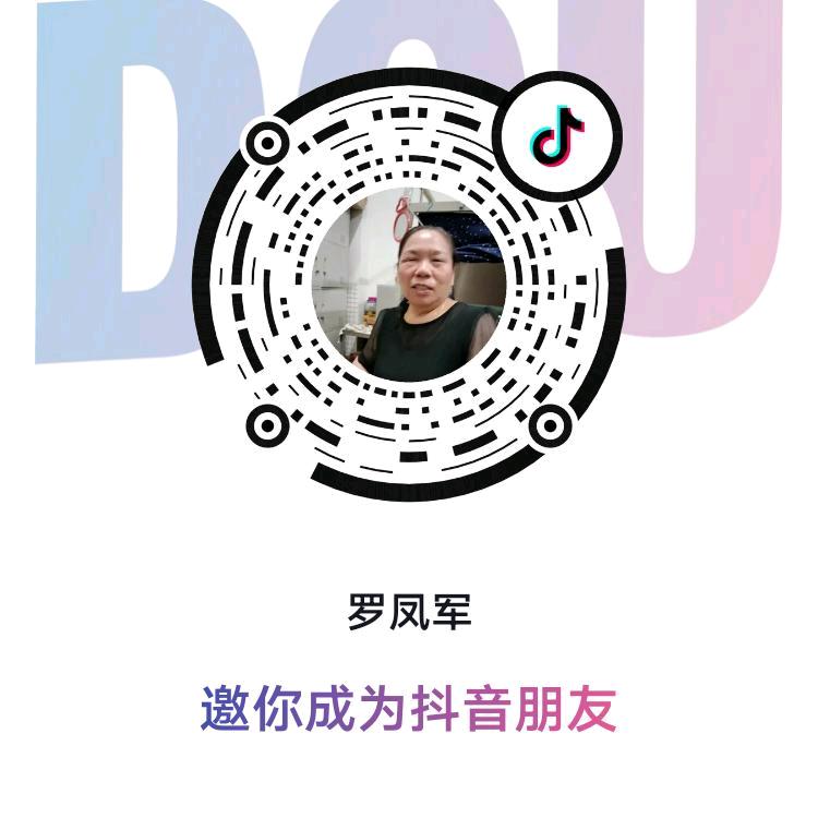 罗凤军