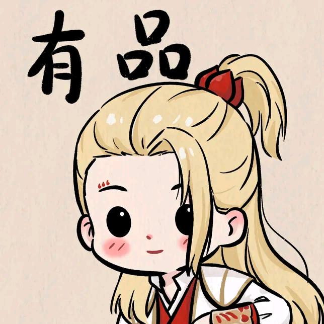 有品🐏咩咩~