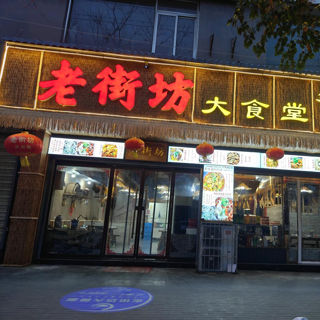 老街坊大食堂-文杰