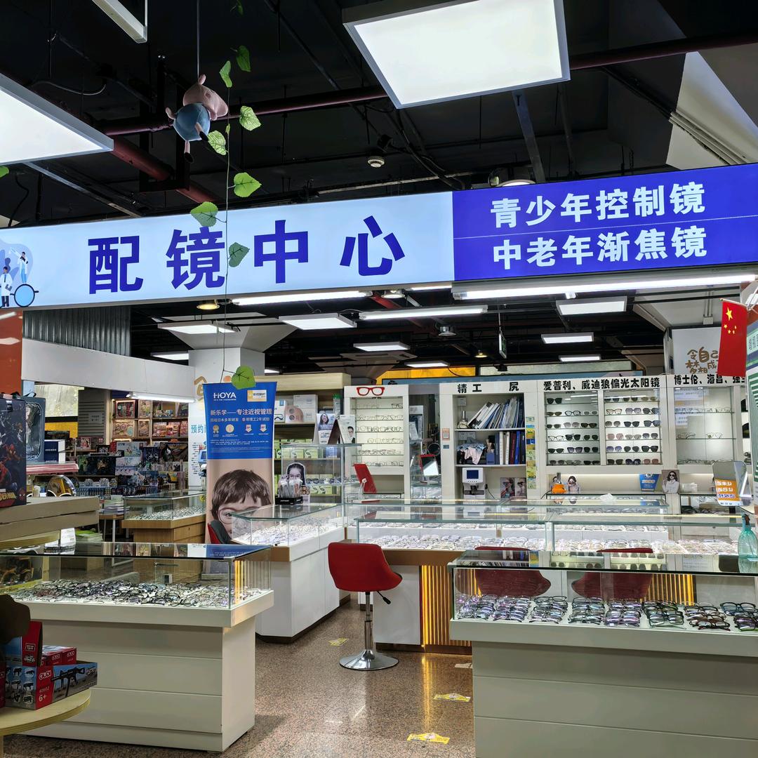 上海书城配镜中心（鞍山路20号）