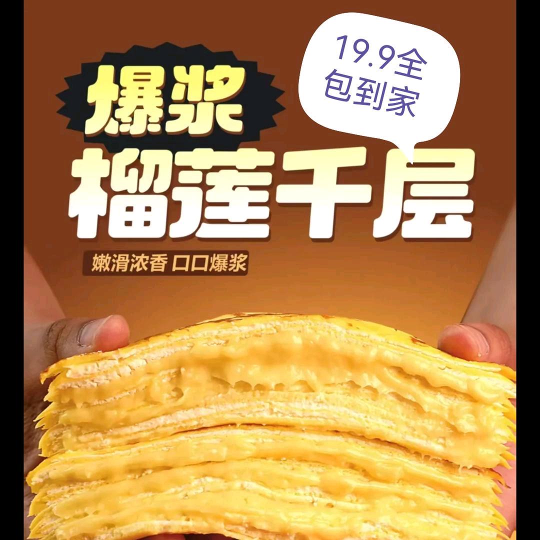 八月榴莲