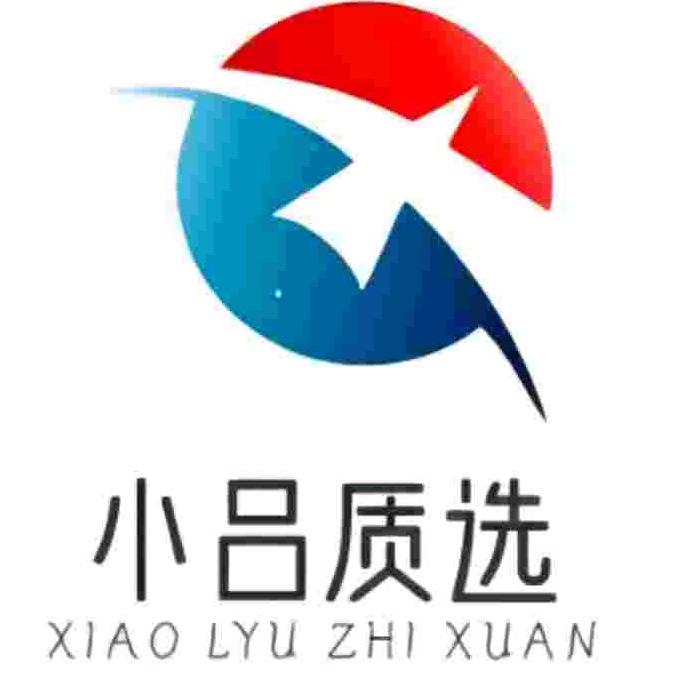 小吕质选