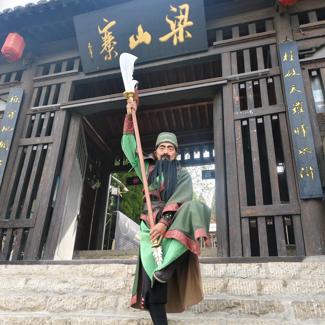 水泊梁山景区大刀关胜扮演者张远来