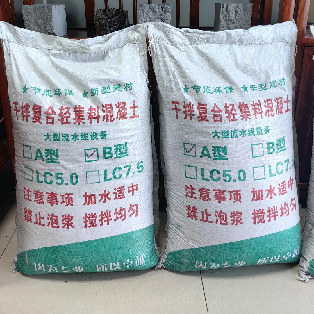 A轻集料混凝土厂家直供