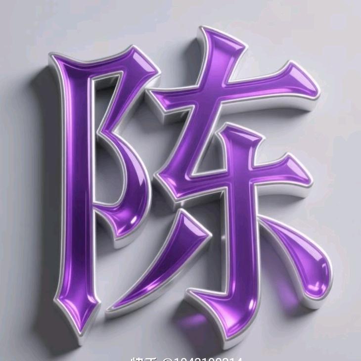 勇哥🌷不定时开播。