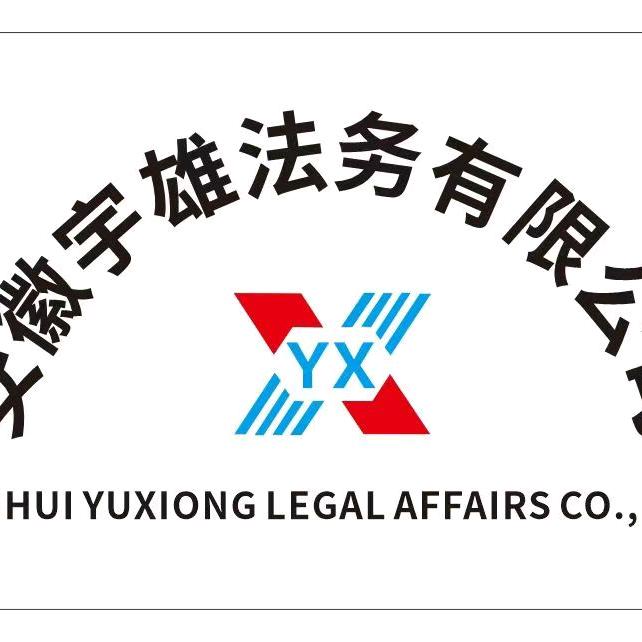 许克雨〈宇雄法务创始人〉