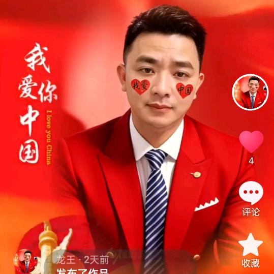 龙王