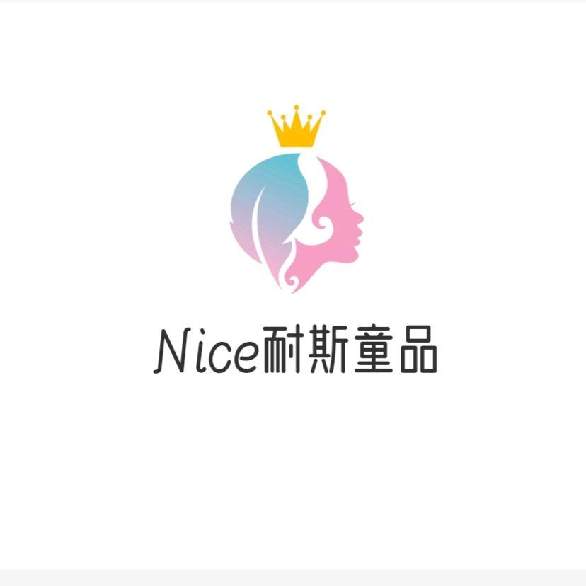 Nice耐斯童品