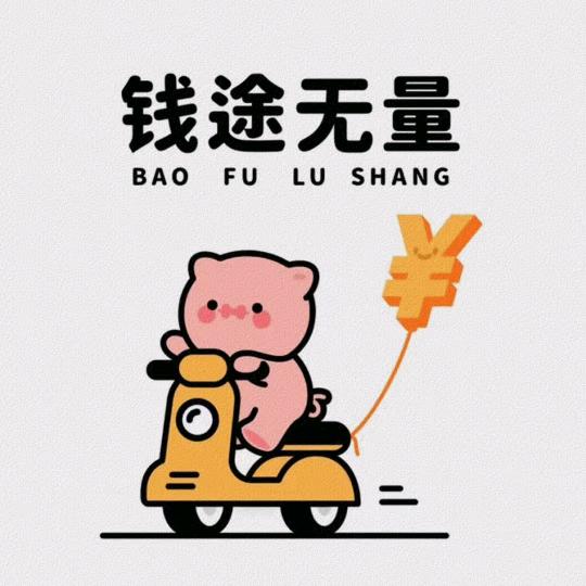 一路有你💓