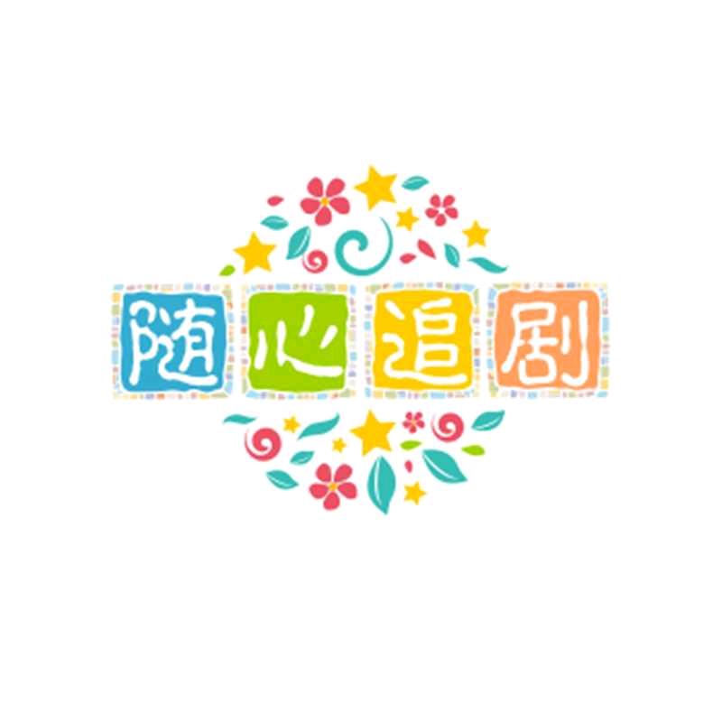 玲玲姐