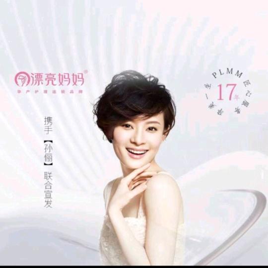 漂亮妈妈国际月子会所（中午12点直播）