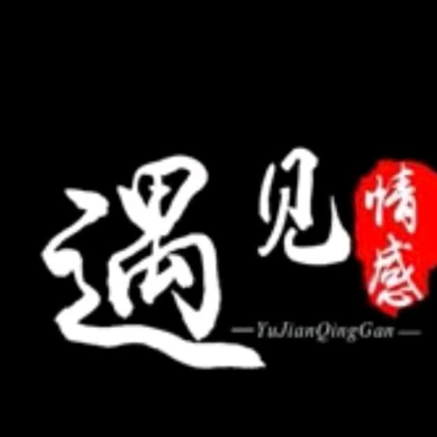 现实生活！有缘人！