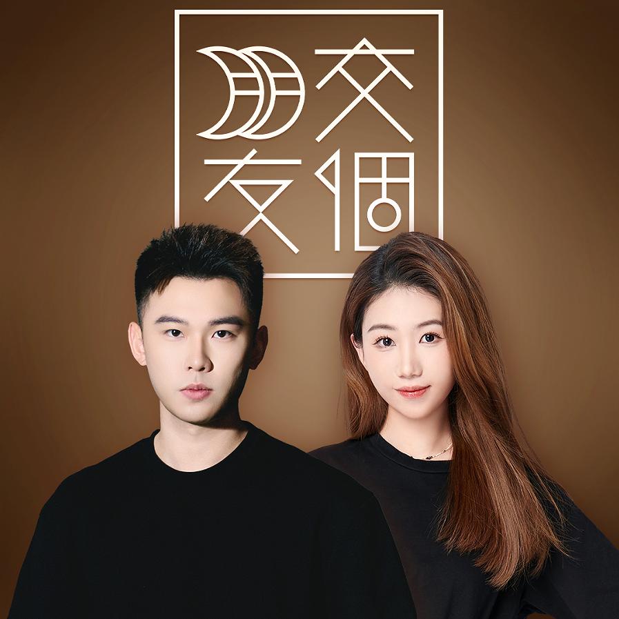 交个朋友户外潮奢