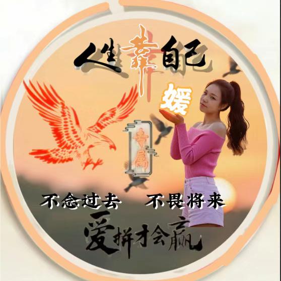 时间淡化过去