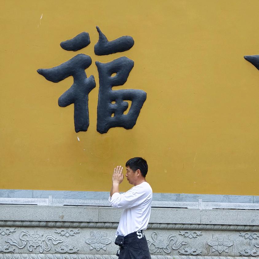 半生以过！！！！