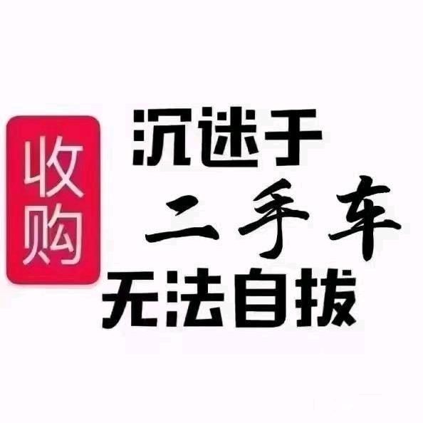 文山二手货车超市