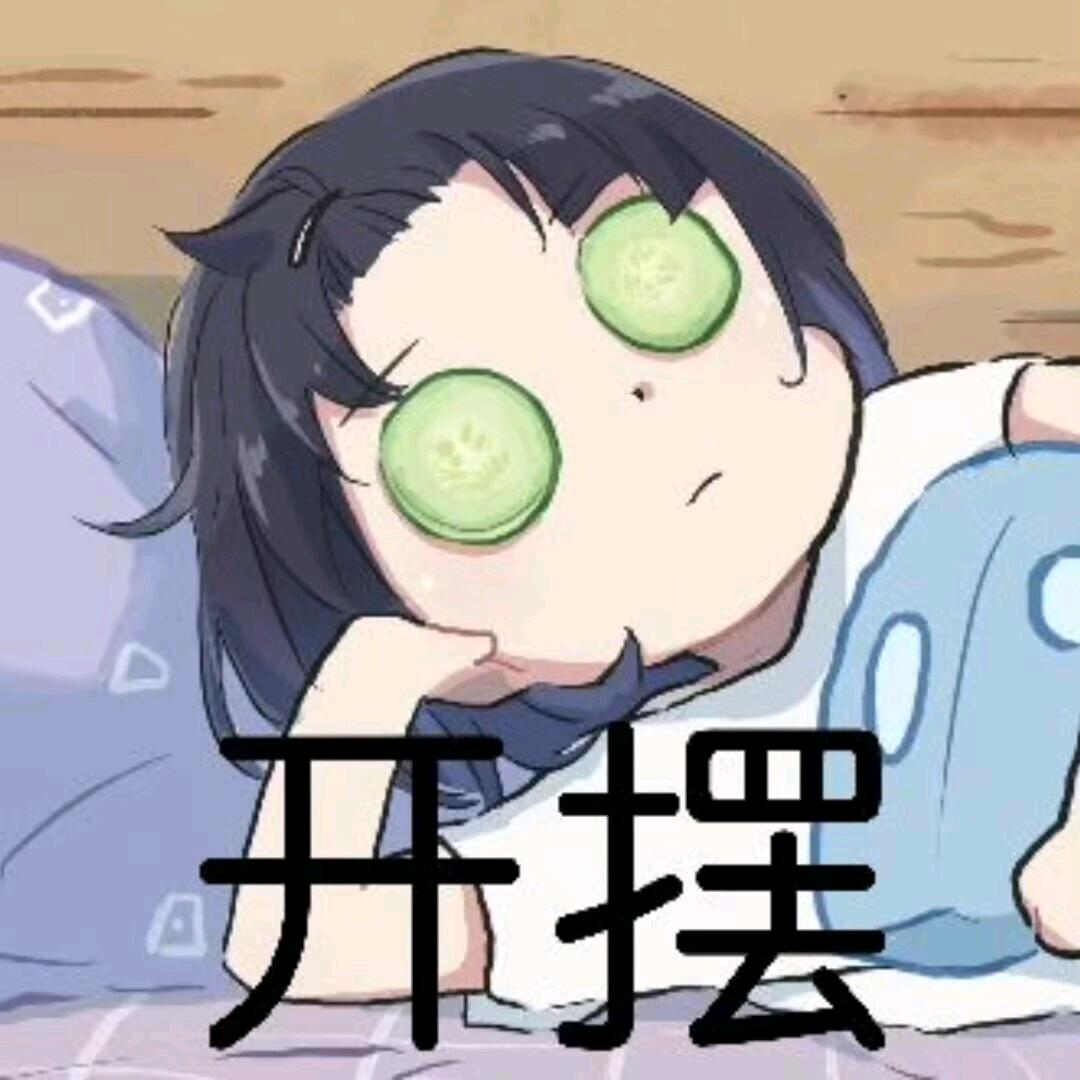纯粹快乐