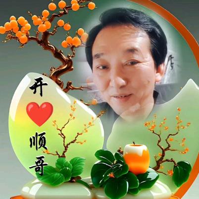 弥勒开❤️顺哥