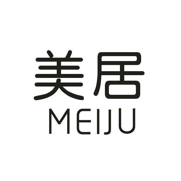 美居好物