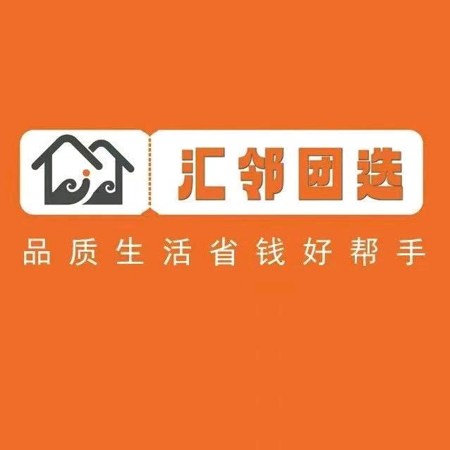 汇邻团选（北张店）
