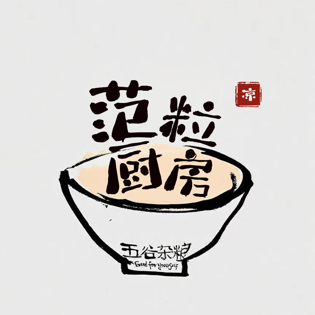 范粒小厨房·凉拌