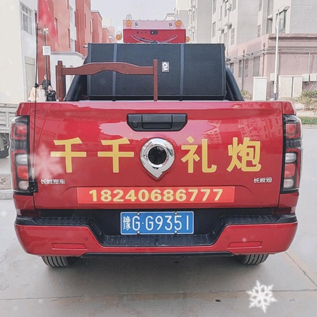 😍千千礼炮😍