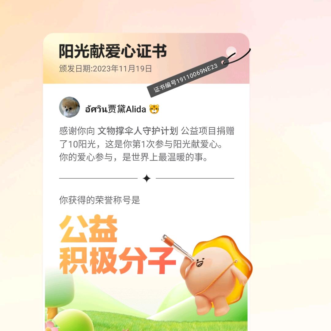 อัศวิน贾黛Alida 🐯