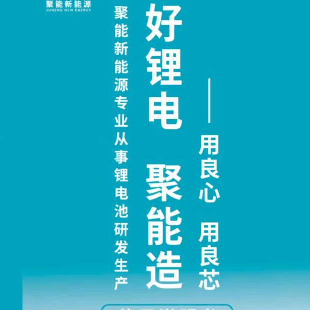 聚能新能源续航增程包