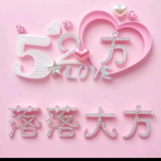 ω滴^O^宝&贝