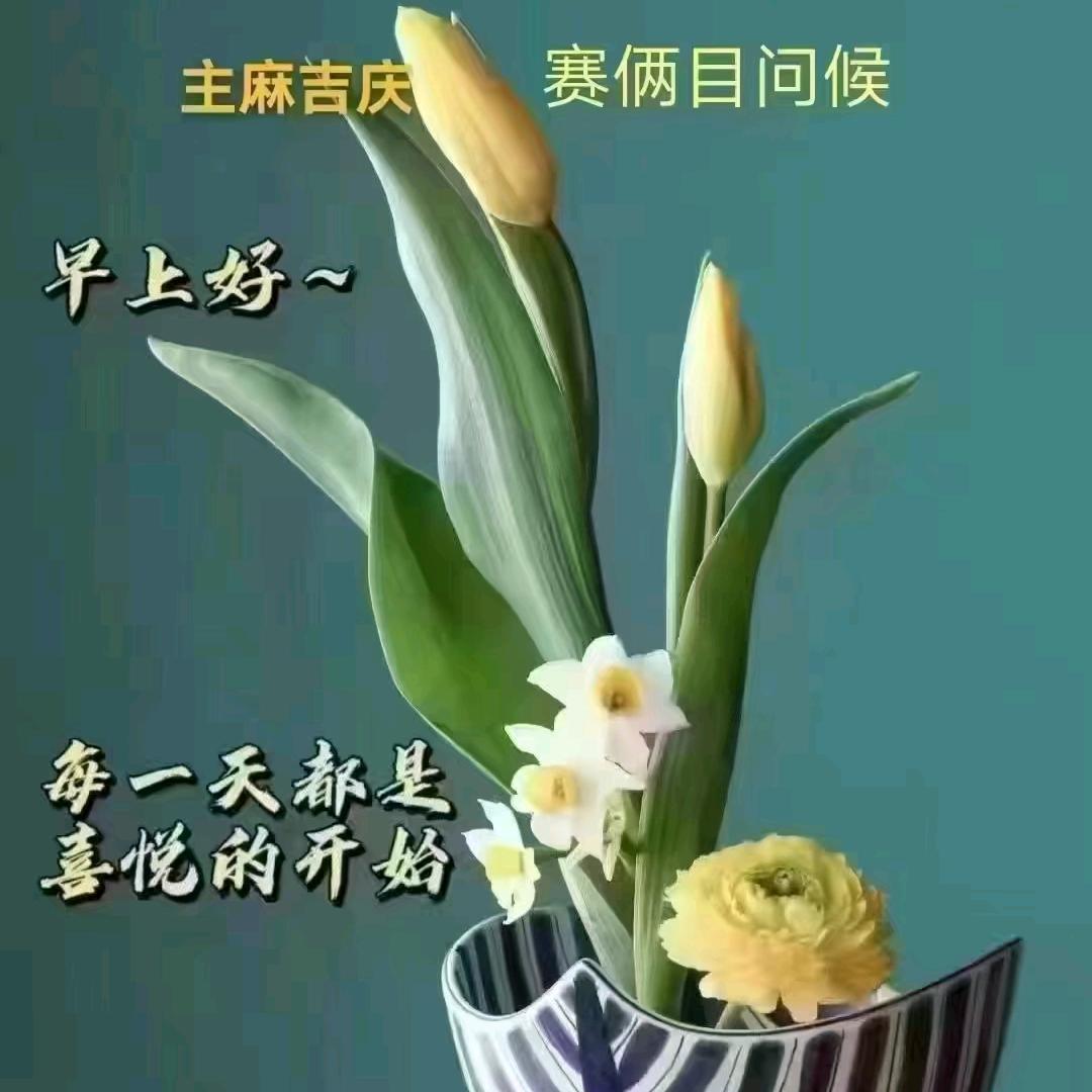 平安快乐