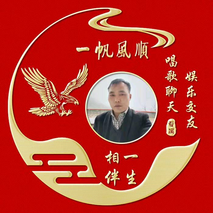 相伴一生