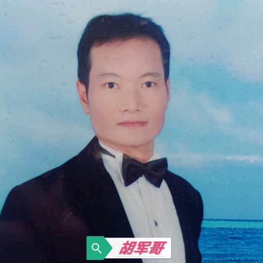 胡军哥
