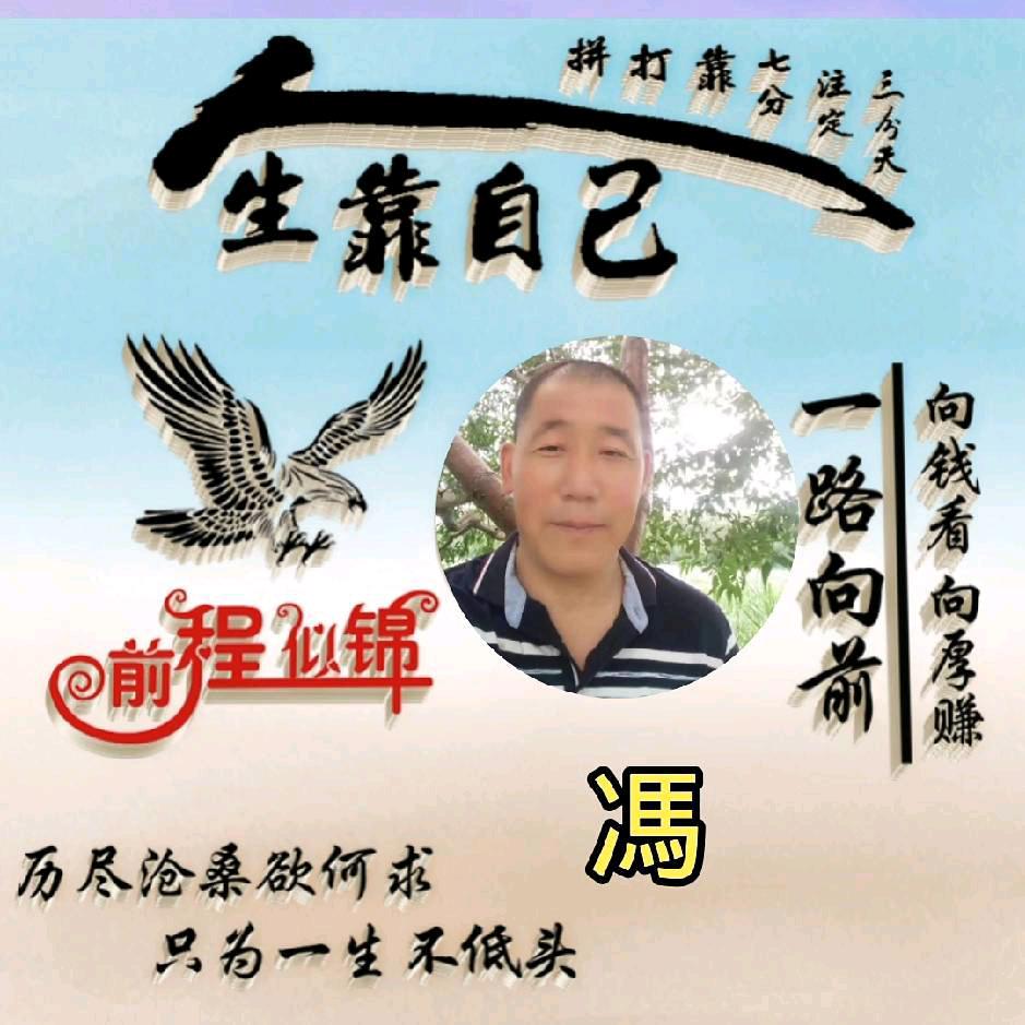 冯勤学