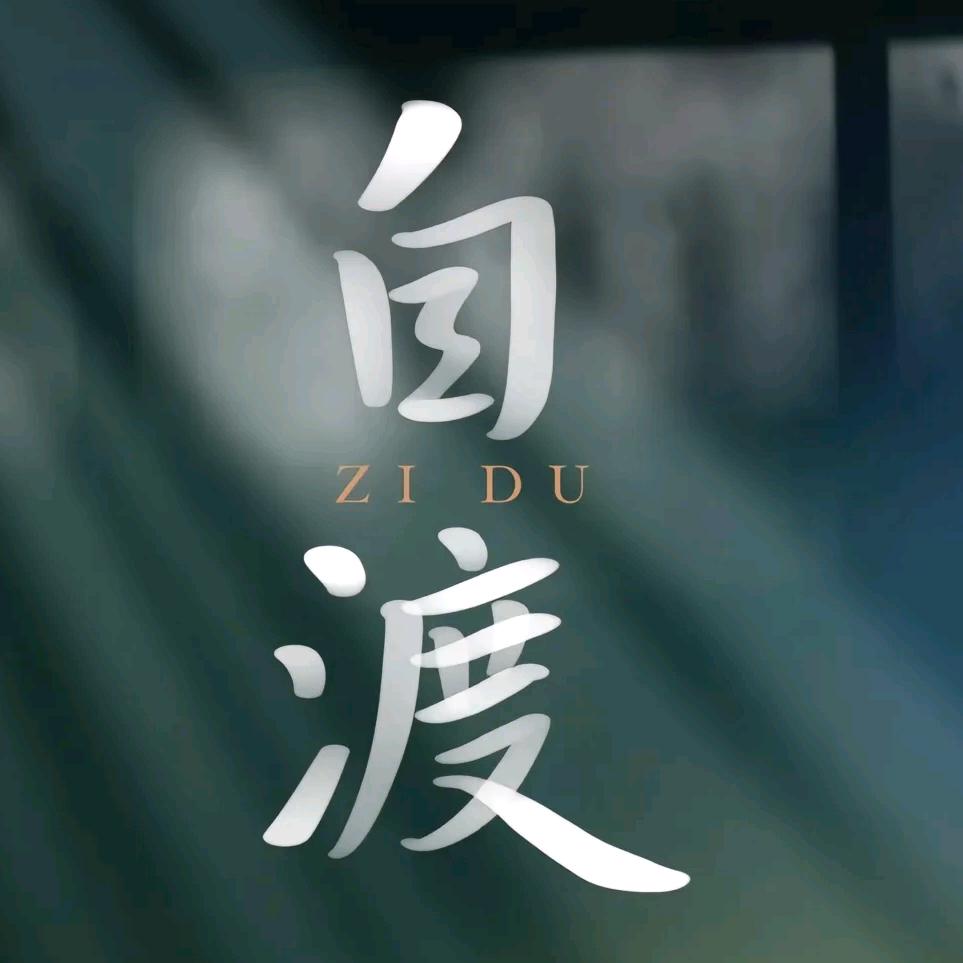 凡人