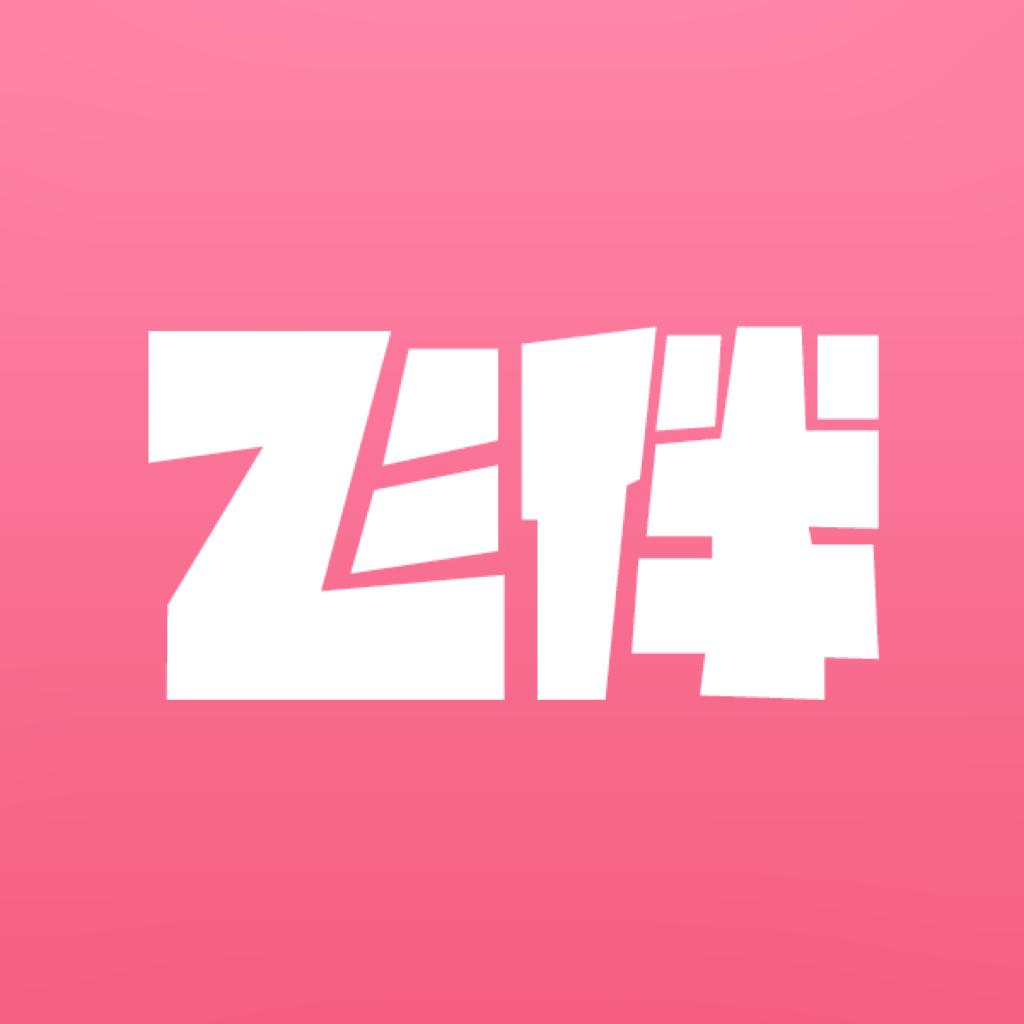 飞伴重庆旅行