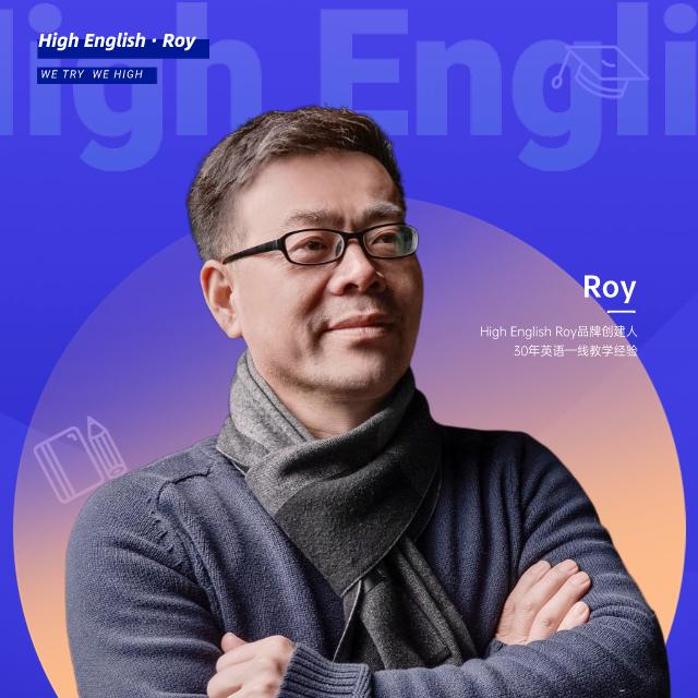 Roy中高Kao英语