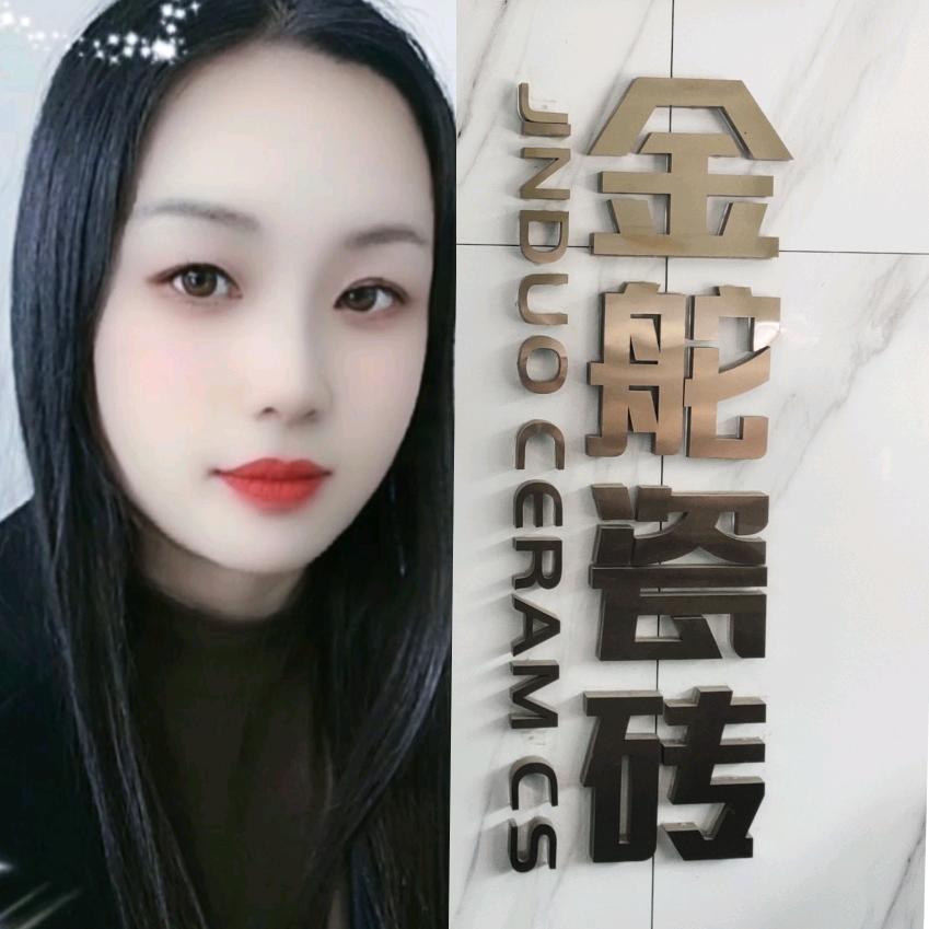 肥乡金舵瓷砖英子