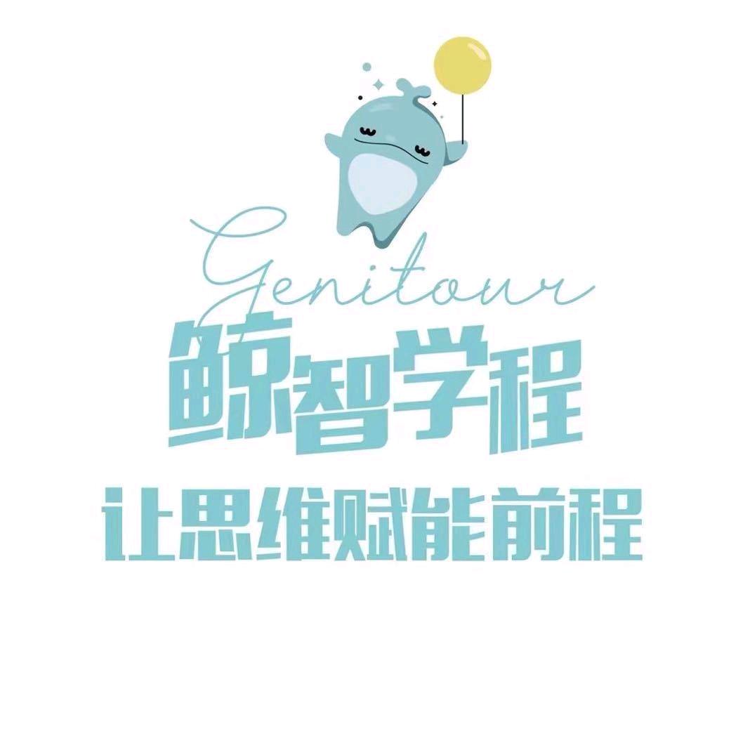 鲸智学程李老师 🐳