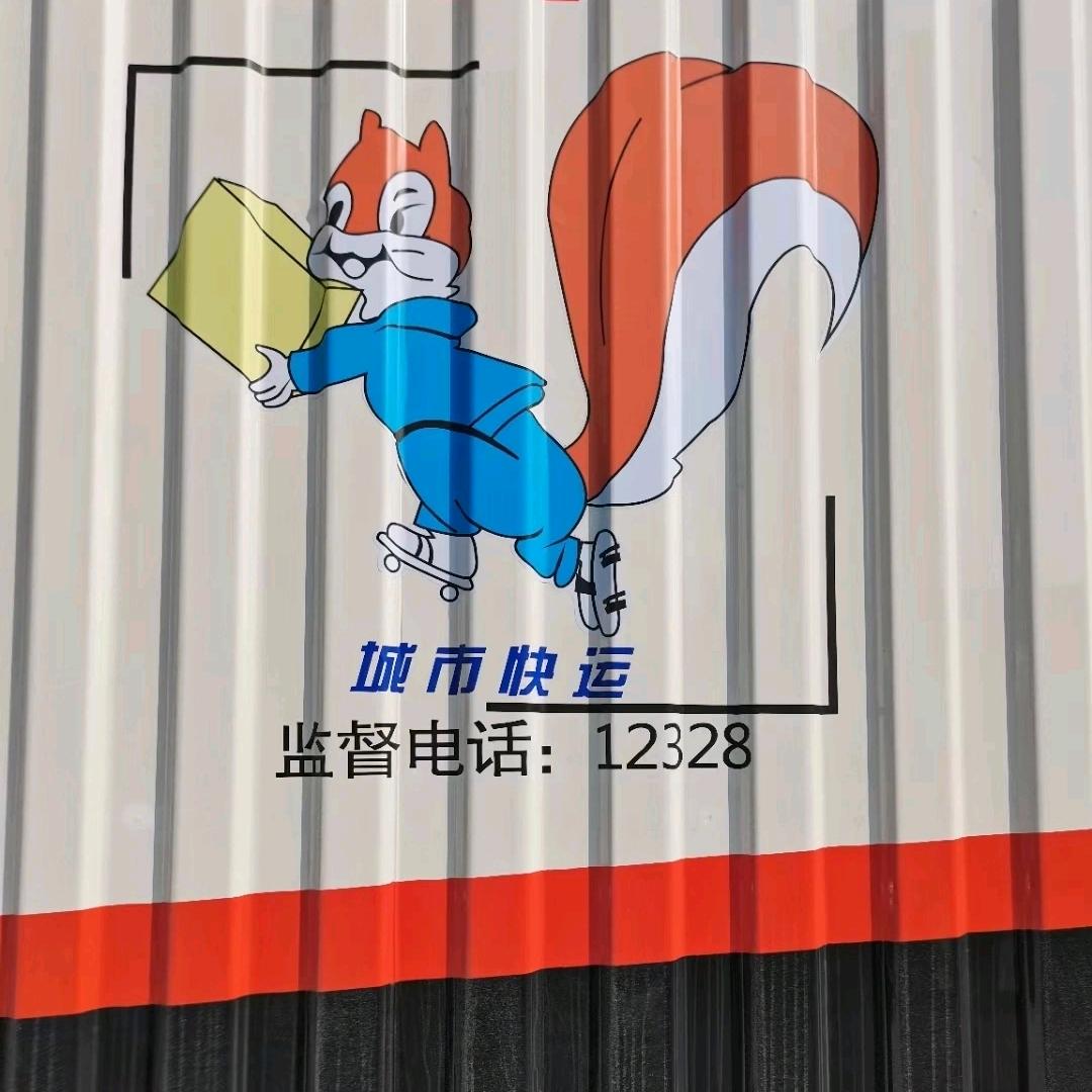 杭州～城市快运～钢哥