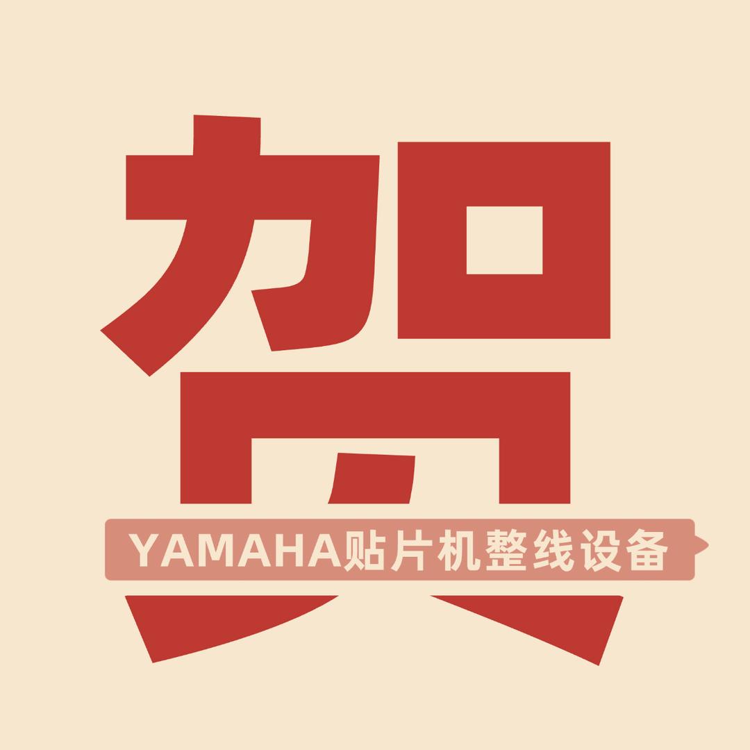贴片机老贺_SMT技术共享工作室