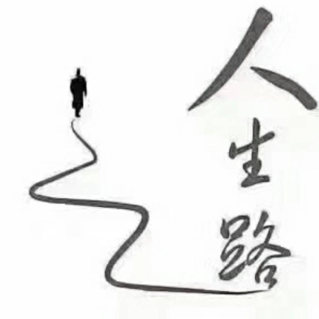 人生－2621