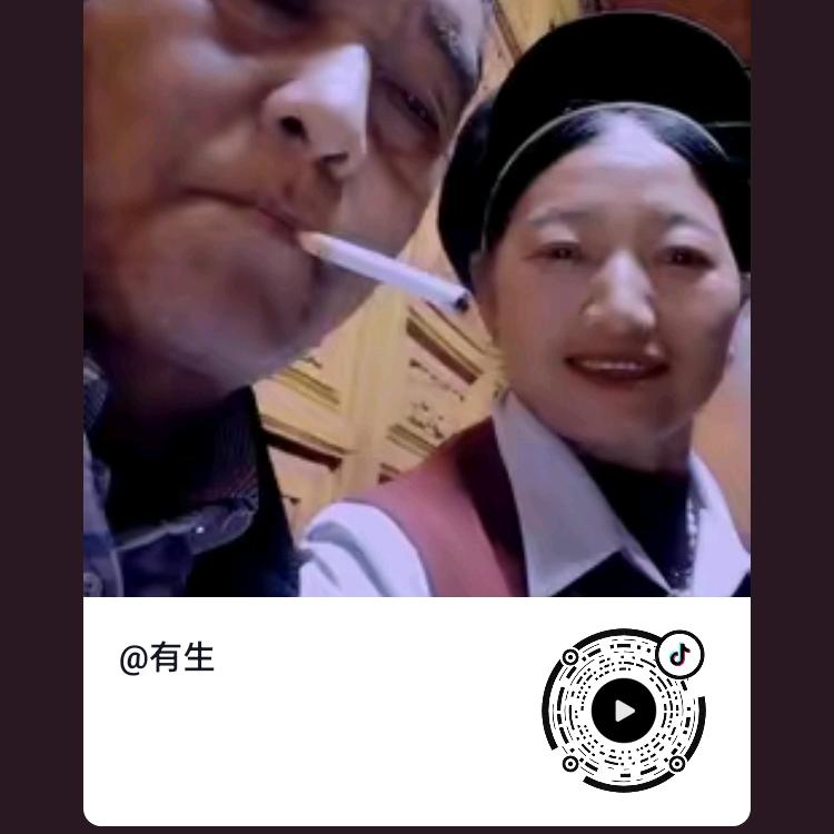 有生