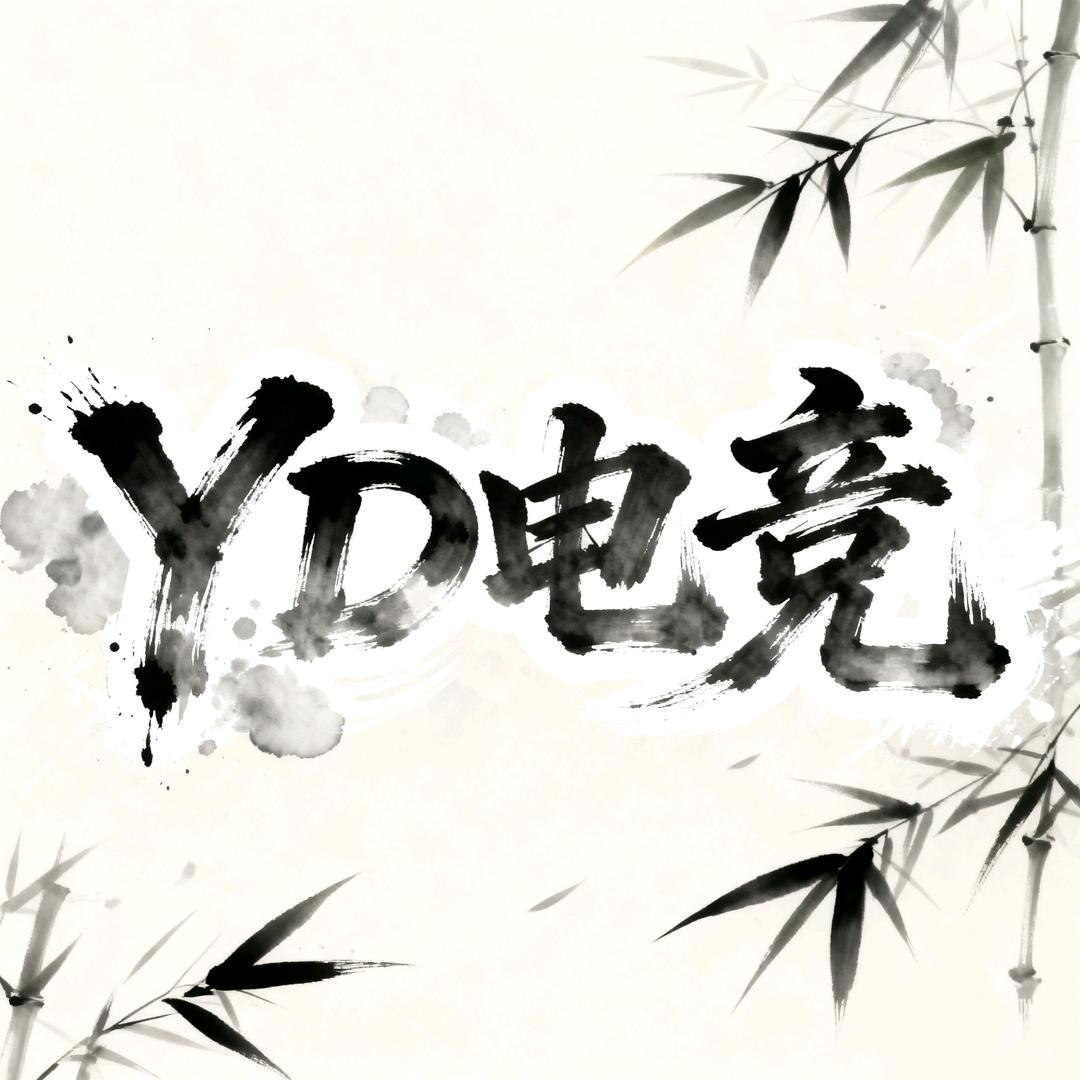 YD电竞