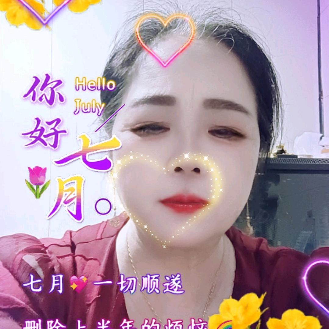 心想事成。